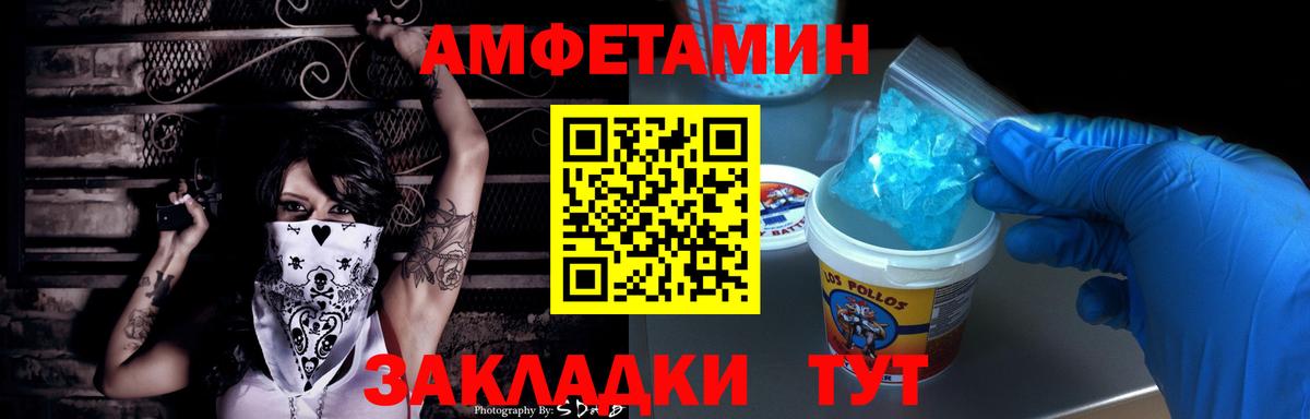 АМФ  АМФЕТАМИН 97%  Амфетамин  Вход с VPN  Санкт-Петербург 