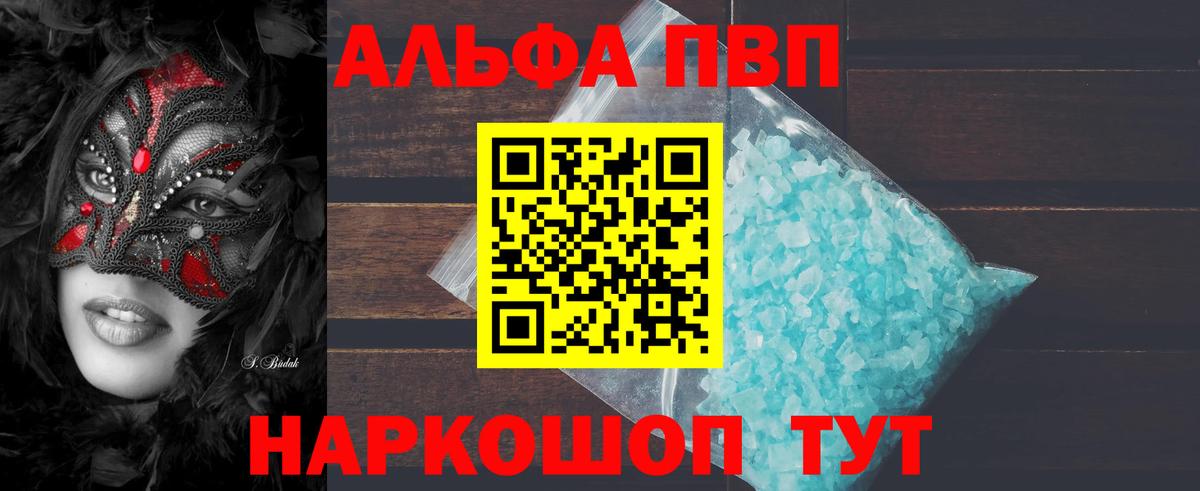 А ПВП крисы CK Санкт-Петербург