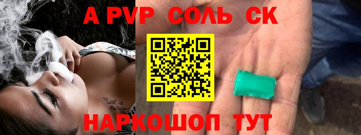 купить наркотик  Alpha PVP СК КРИС  Alfa_PVP СК  Вход с VPN  Санкт-Петербург  A PVP 