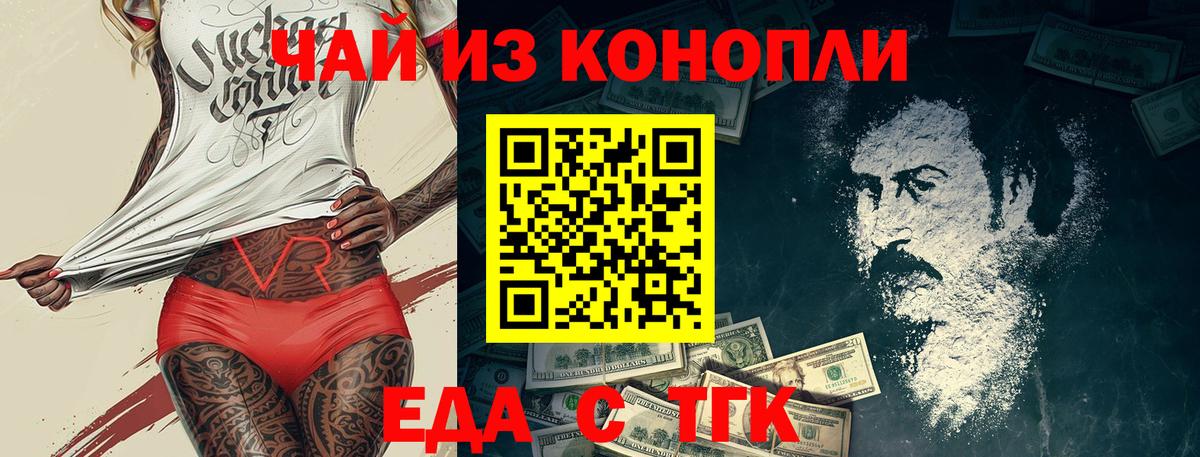 Санкт-Петербург  Canna-Cookies конопля  Вход с VPN 