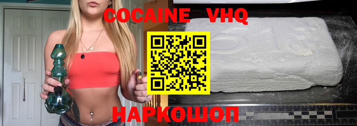 Санкт-Петербург  КОКАИН Колумбийский  Вход с VPN  Cocaine FishScale 