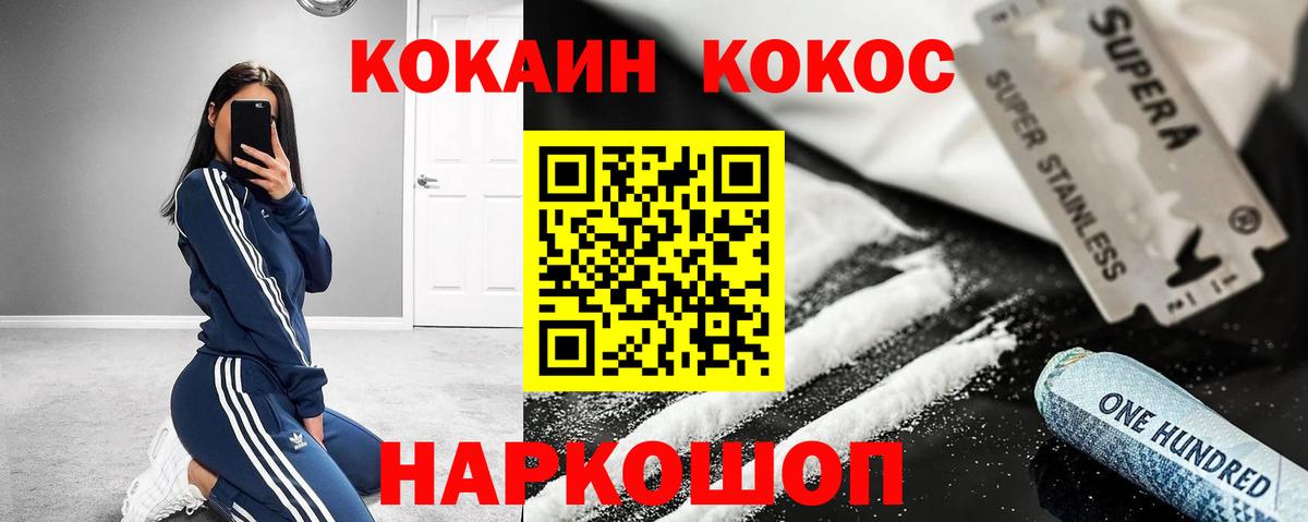Кокаин Перу Санкт-Петербург