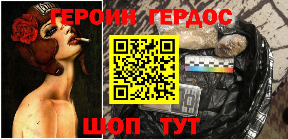 ГЕРОИН Афган Санкт-Петербург