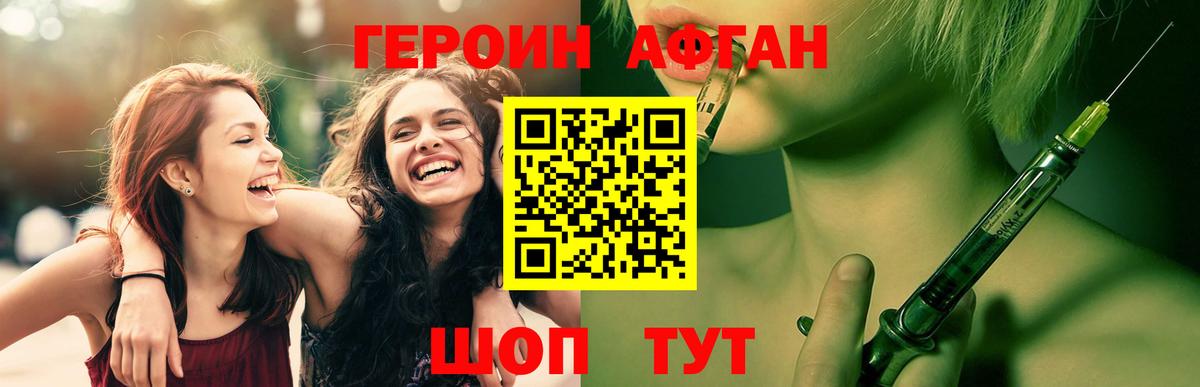 Санкт-Петербург  ГЕРОИН хмурый  Вход с VPN 