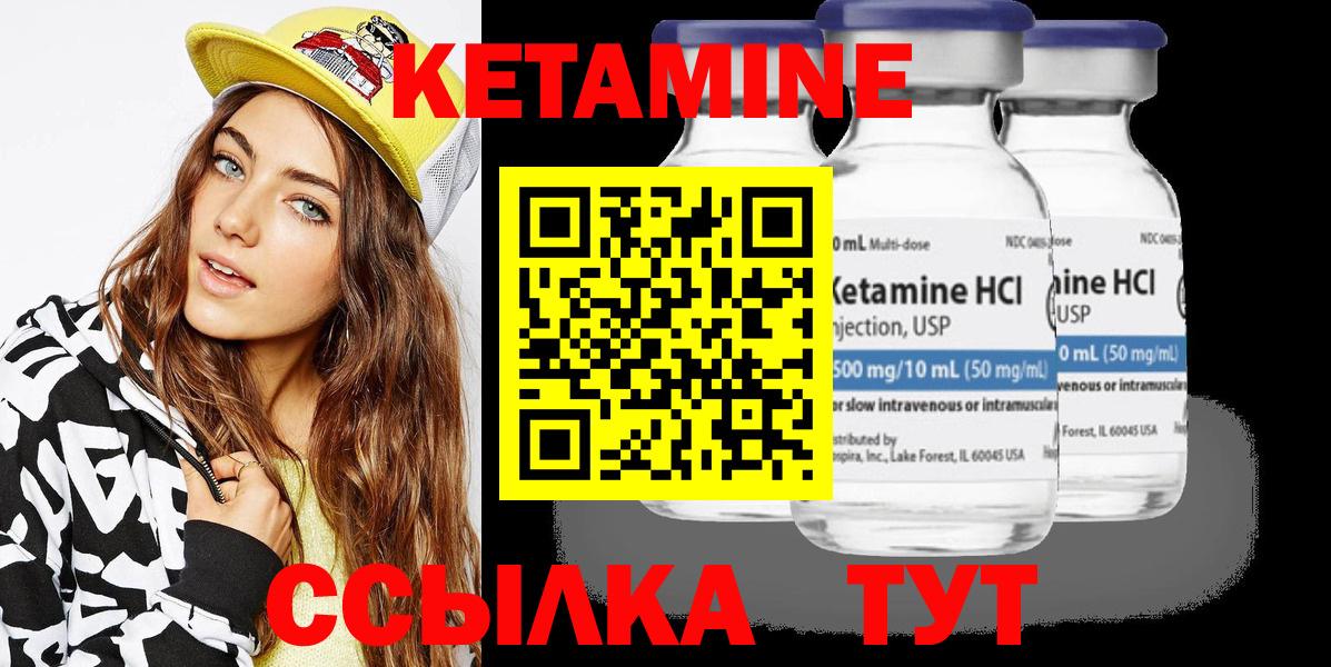 Кетамин ketamine  КЕТАМИН ketamine  Санкт-Петербург  Вход с VPN 