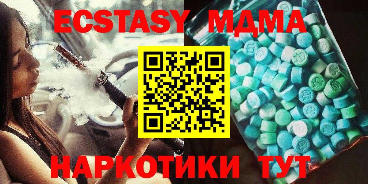 МДМА Molly Санкт-Петербург
