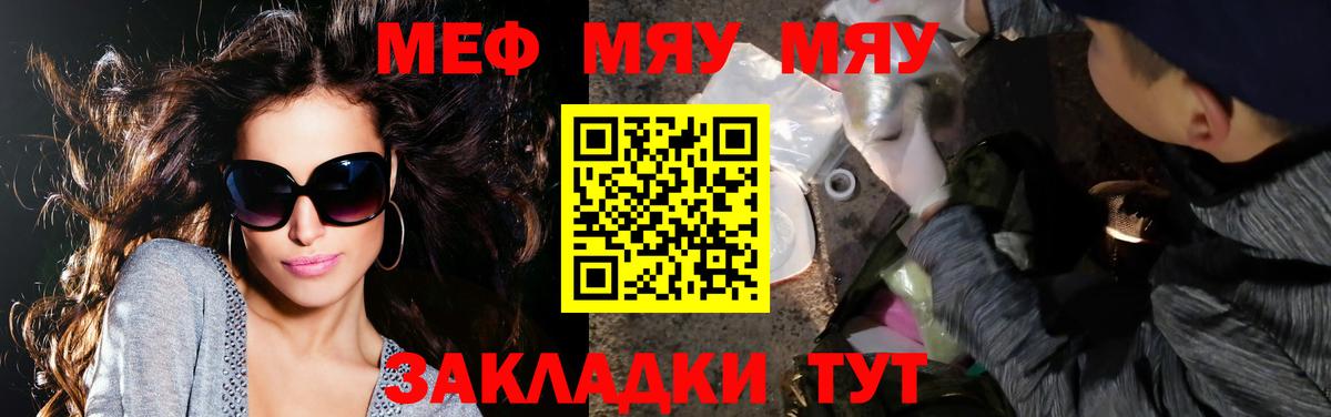Меф мука Санкт-Петербург