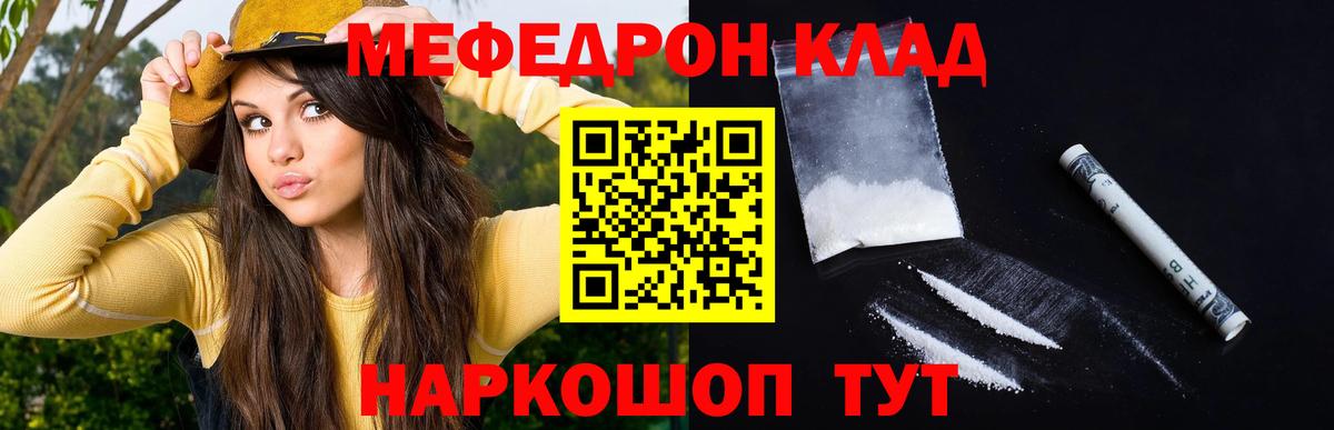 Санкт-Петербург  наркошоп  Вход с VPN  МЯУ-МЯУ  Меф кристаллы  МЯУ-МЯУ кристаллы 