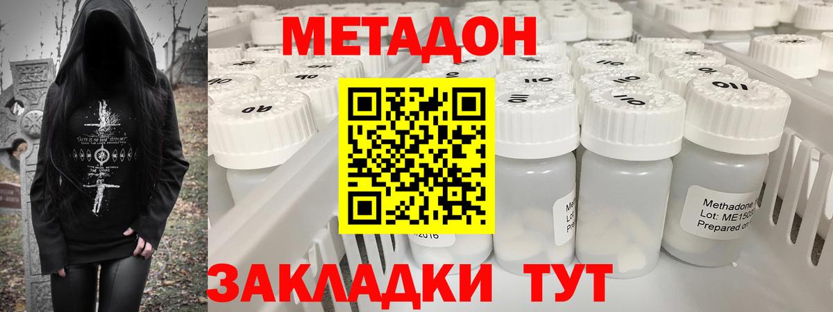МЕТАДОН мёд  Вход с VPN  МЕТАДОН methadone  Санкт-Петербург 