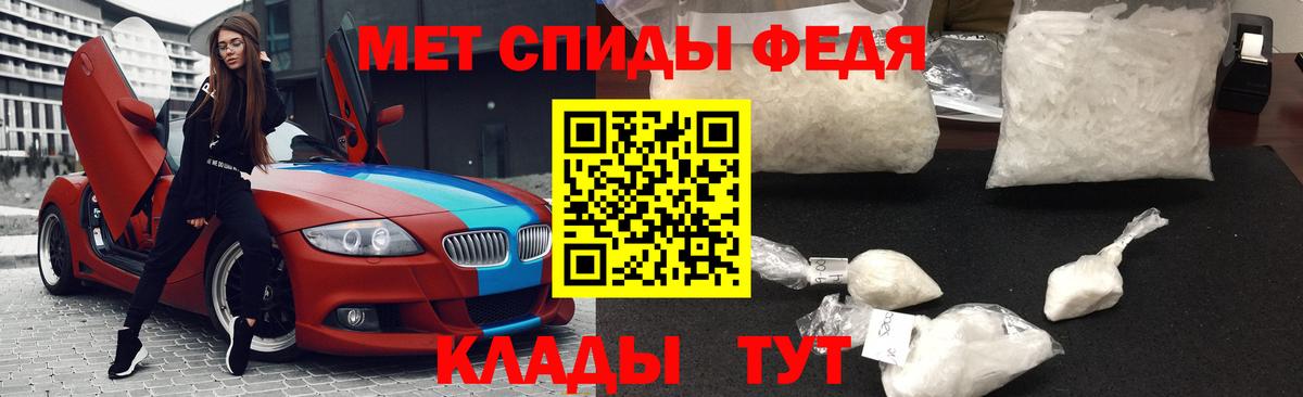 Метамфетамин мет  Вход с VPN  Санкт-Петербург 