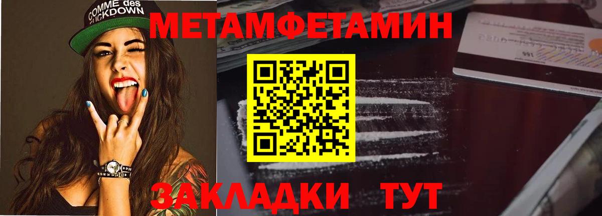 Первитин Methamphetamine Санкт-Петербург