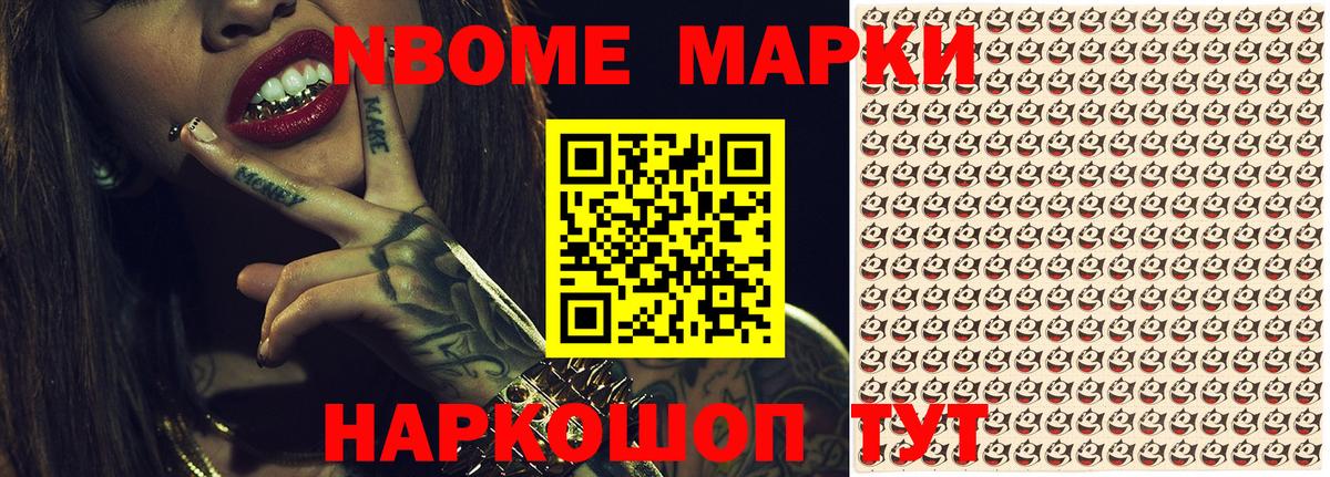 Наркотические марки 1500мкг  Вход с VPN  Санкт-Петербург 