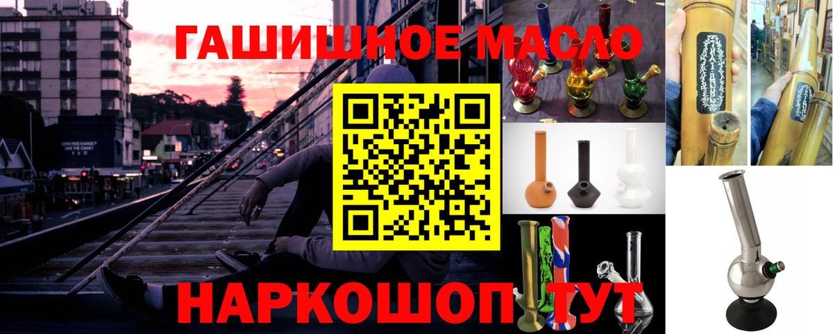 ТГК гашишное масло  Вход с VPN  Санкт-Петербург  Дистиллят ТГК Wax 